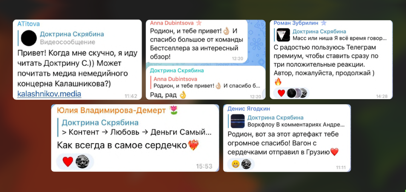 Отзывы канала Скрябина