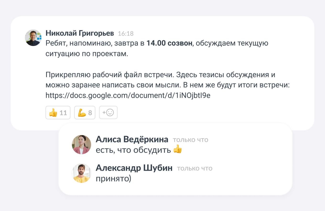 Обмен обратной связью