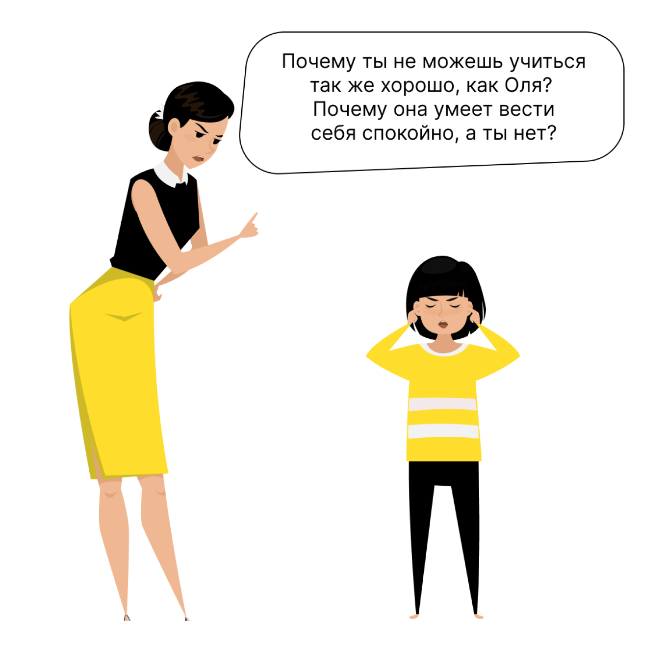 Родитель закладывает негативные установки в ребенка