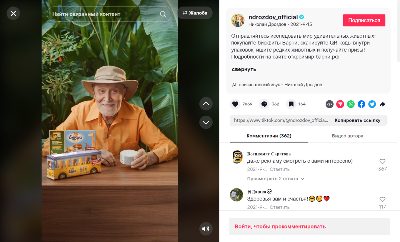 кто такой инфлюенсер