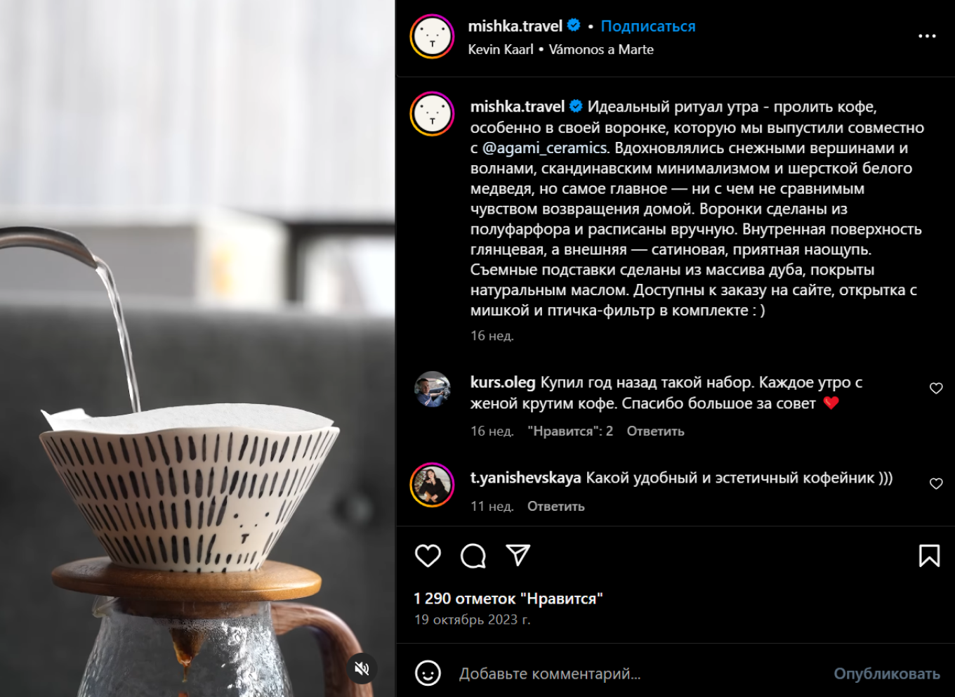 Пример коллаборации