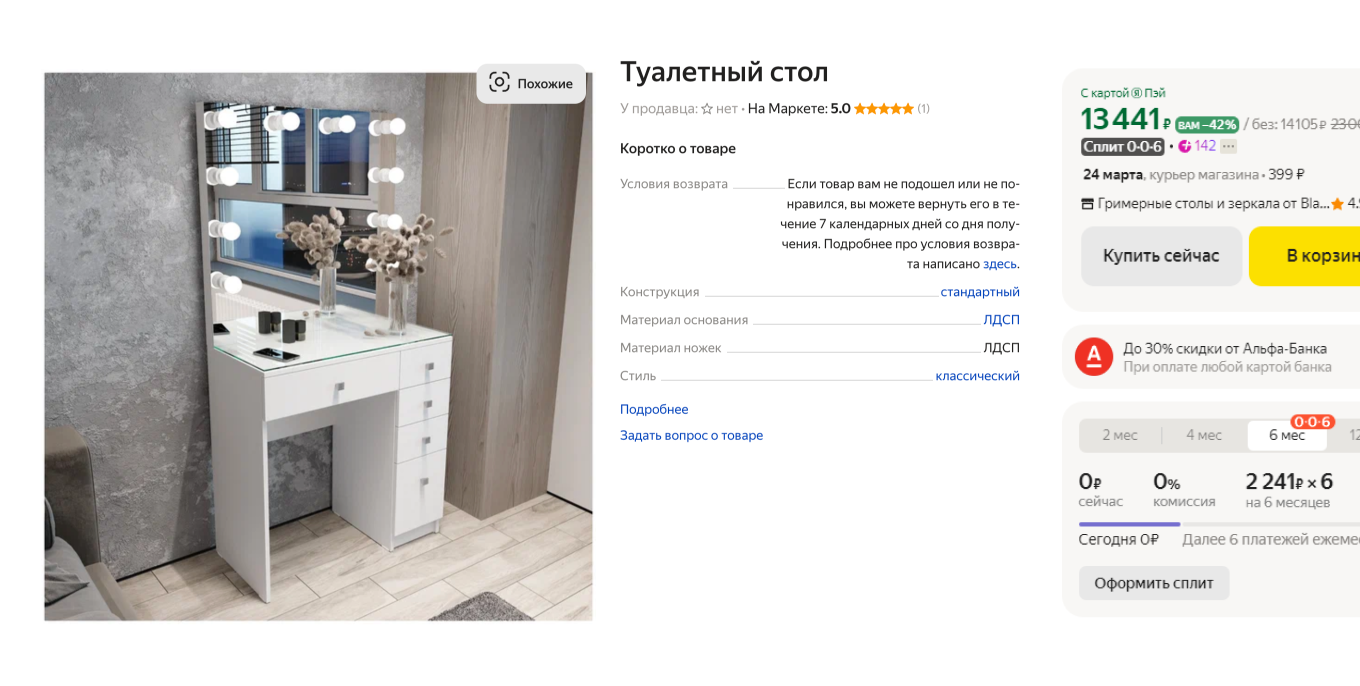 стол для бровиста