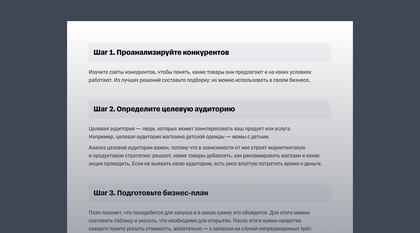 Чек-лист «Как открыть интернет-магазин»
