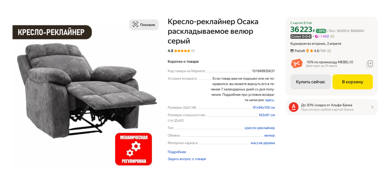 кресла для педикюра