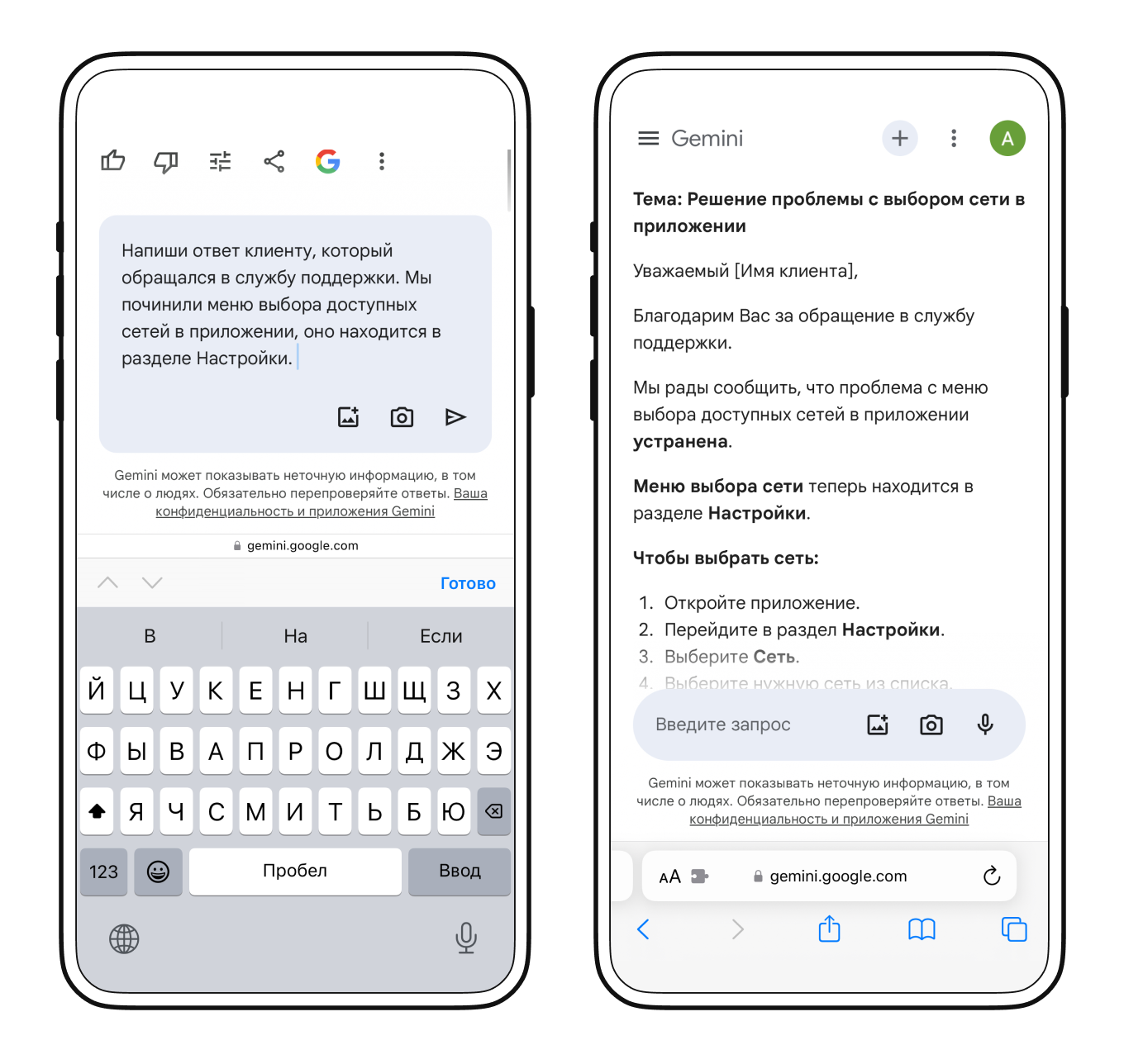 запросы для нейросети
