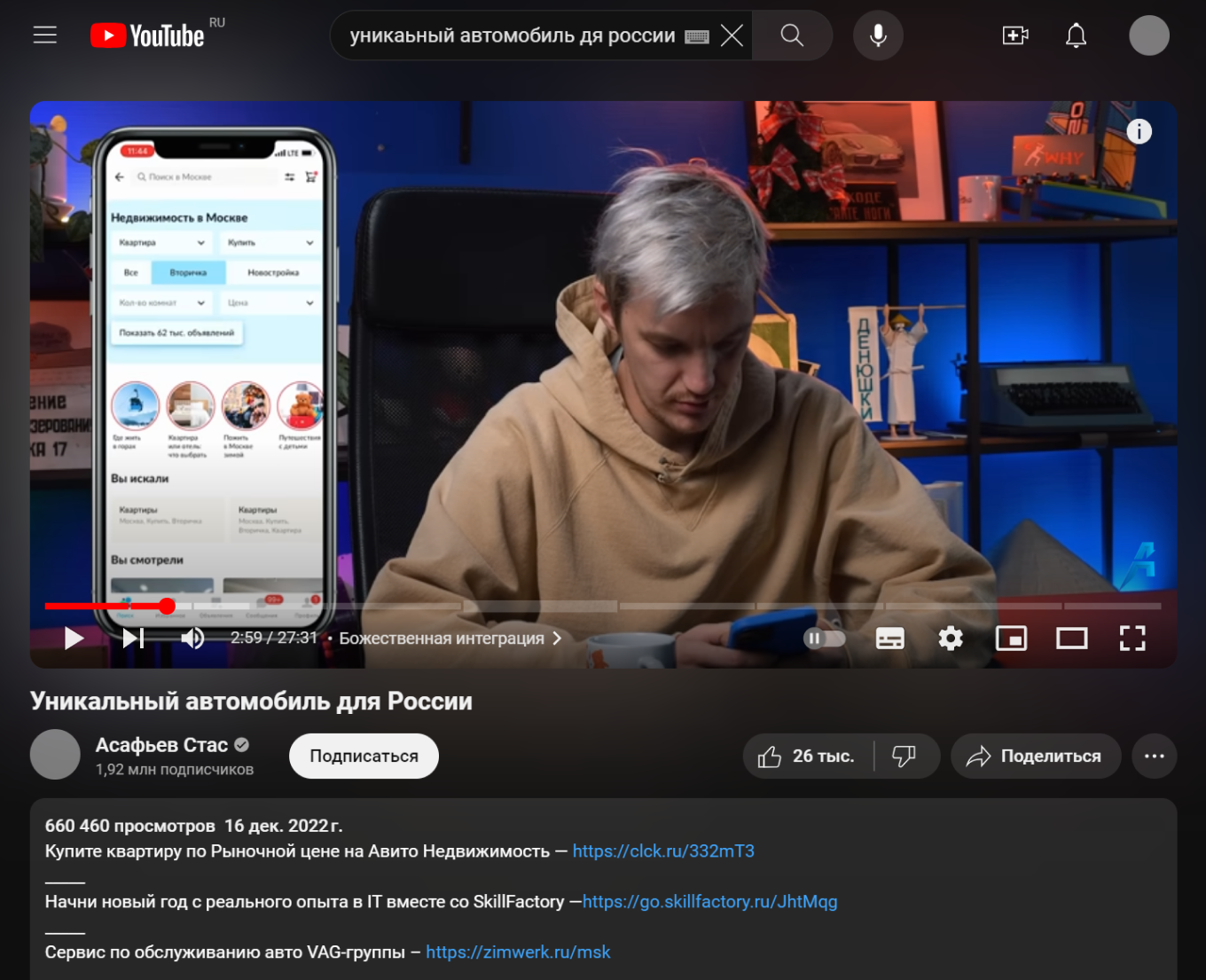 Реклама сервиса «Авито Недвижимость»