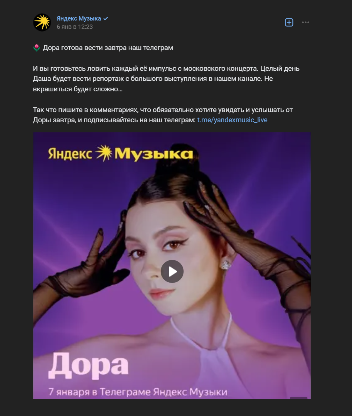 Яндекс Музыка