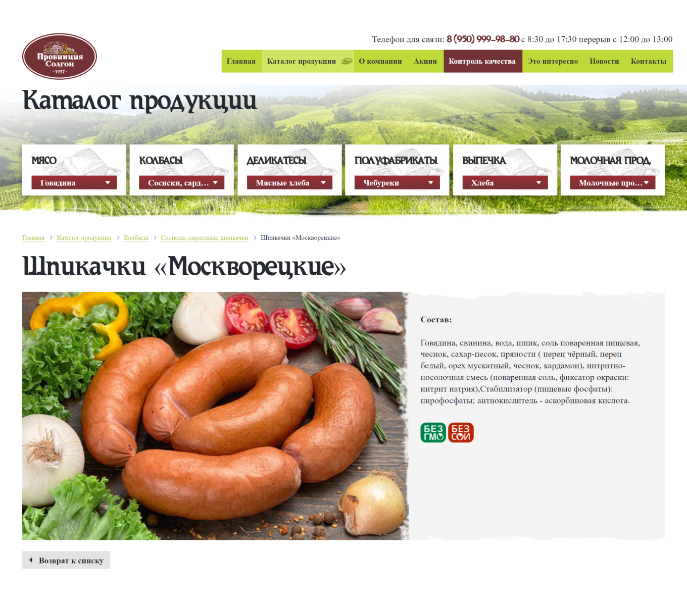 Шпикачки «Москворецкие»