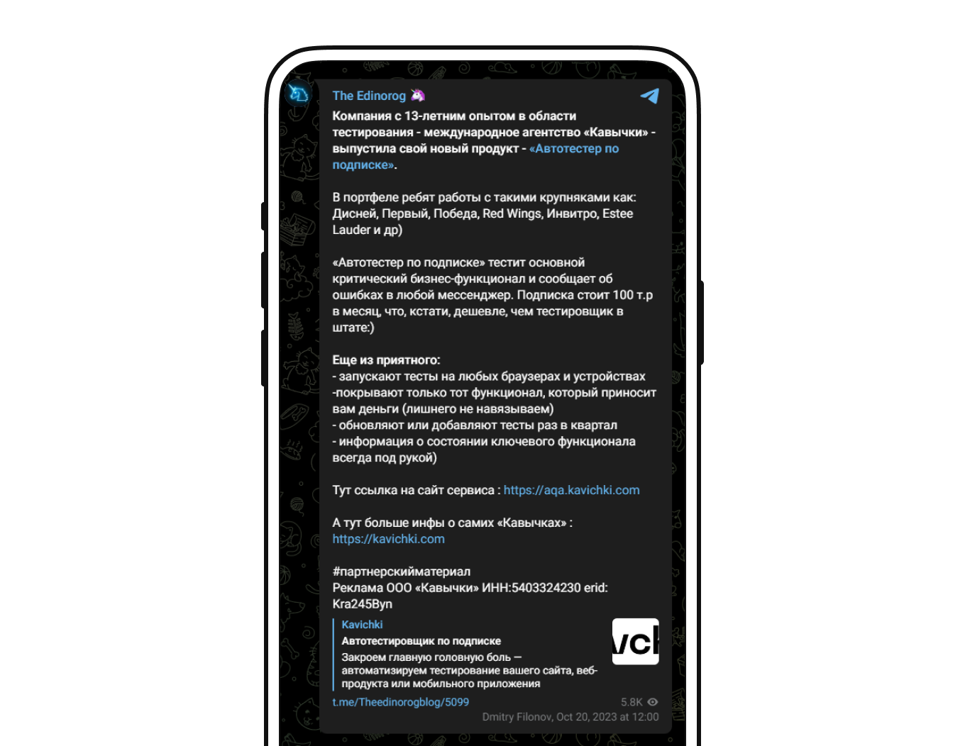 Пост агентства «Кавычки»