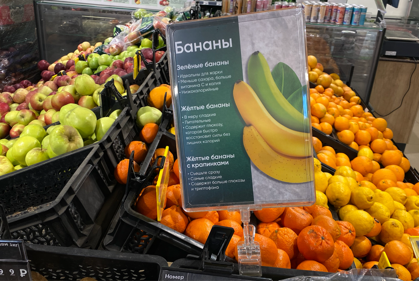 POS-материалы в крупных сетевых магазинах