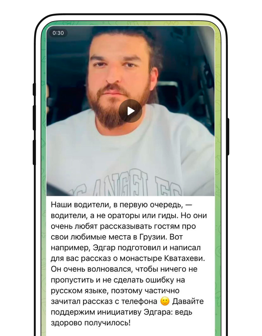 Мы просим наших водителей записывать для нас короткие видео