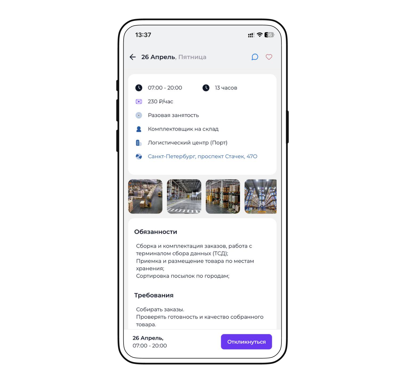 Профиль Erite Logistics