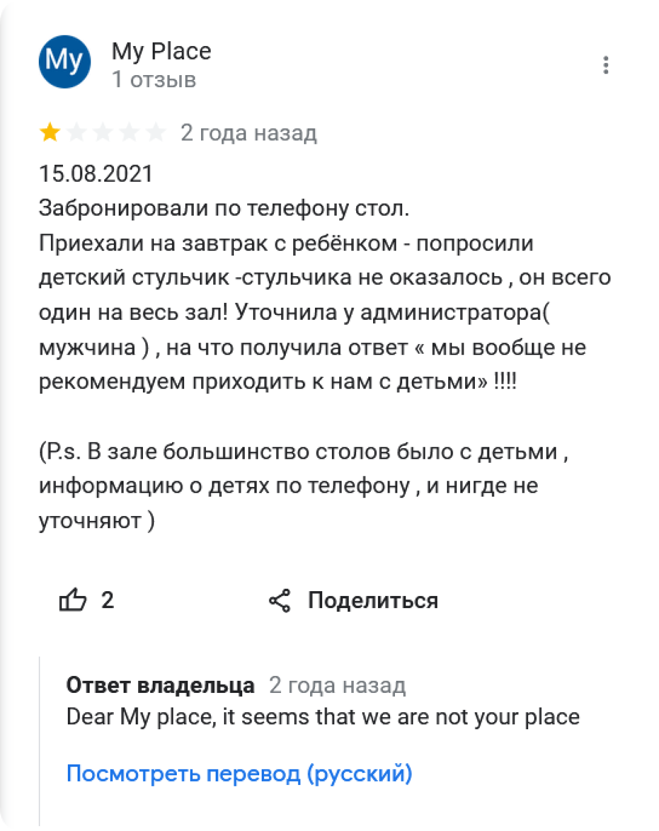 Хамский ответа на отзыв клиента