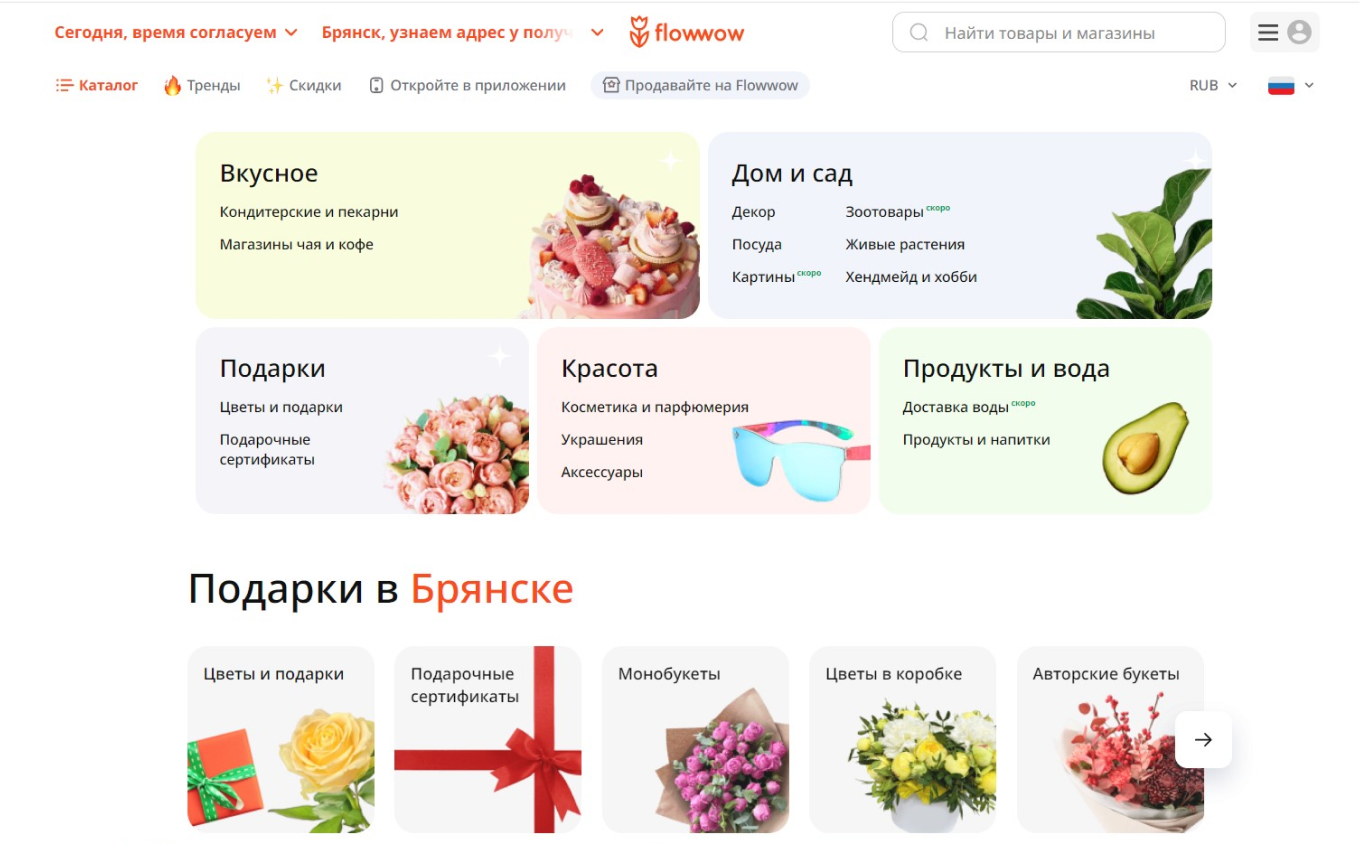 Оформление заказа в цветочном интернет-магазине