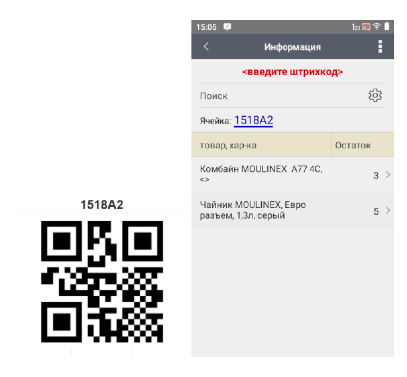 функционале «Информация»