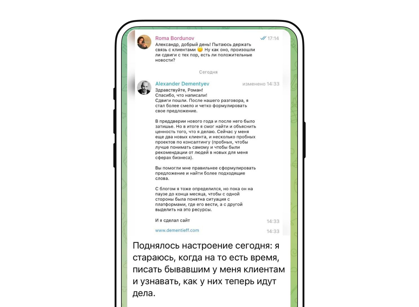 Рома решил начать строить свой личный бренд специалиста и консультанта в SMM