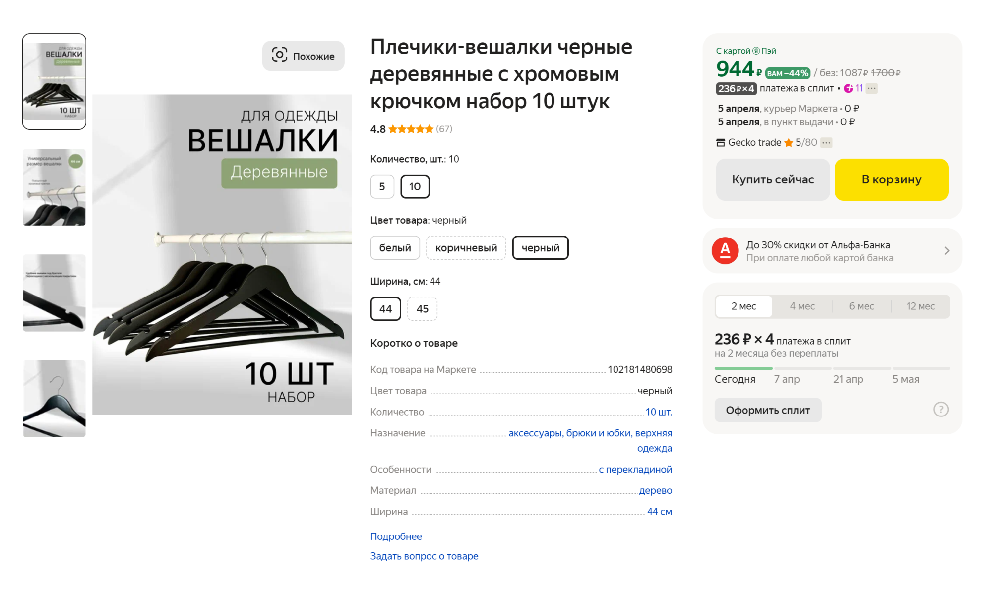 Деревянные вешалки для магазина одежды