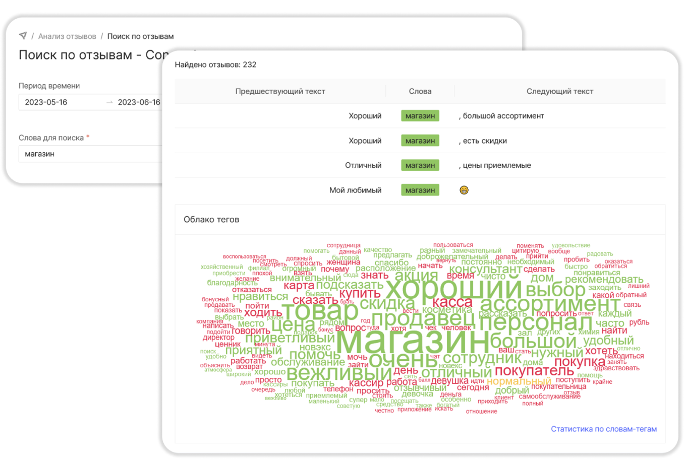 Работа на  платформе RocketData