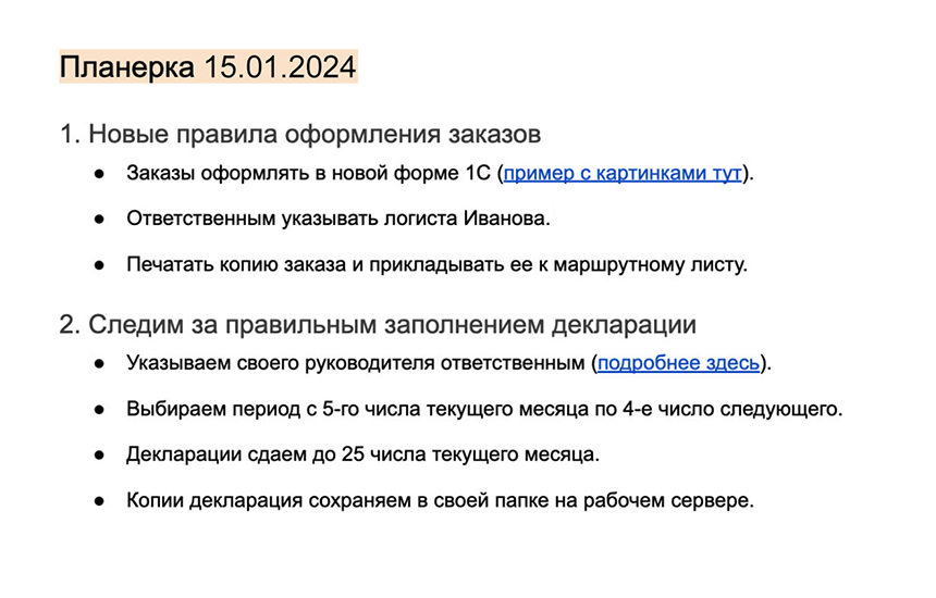 Такие тезисы помогут вспомнить, что было на презентации, или перескажут ее суть тем, кто отсутствовал