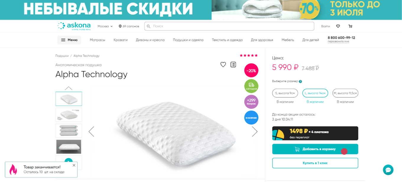 Виджет-подсказка для пользователя