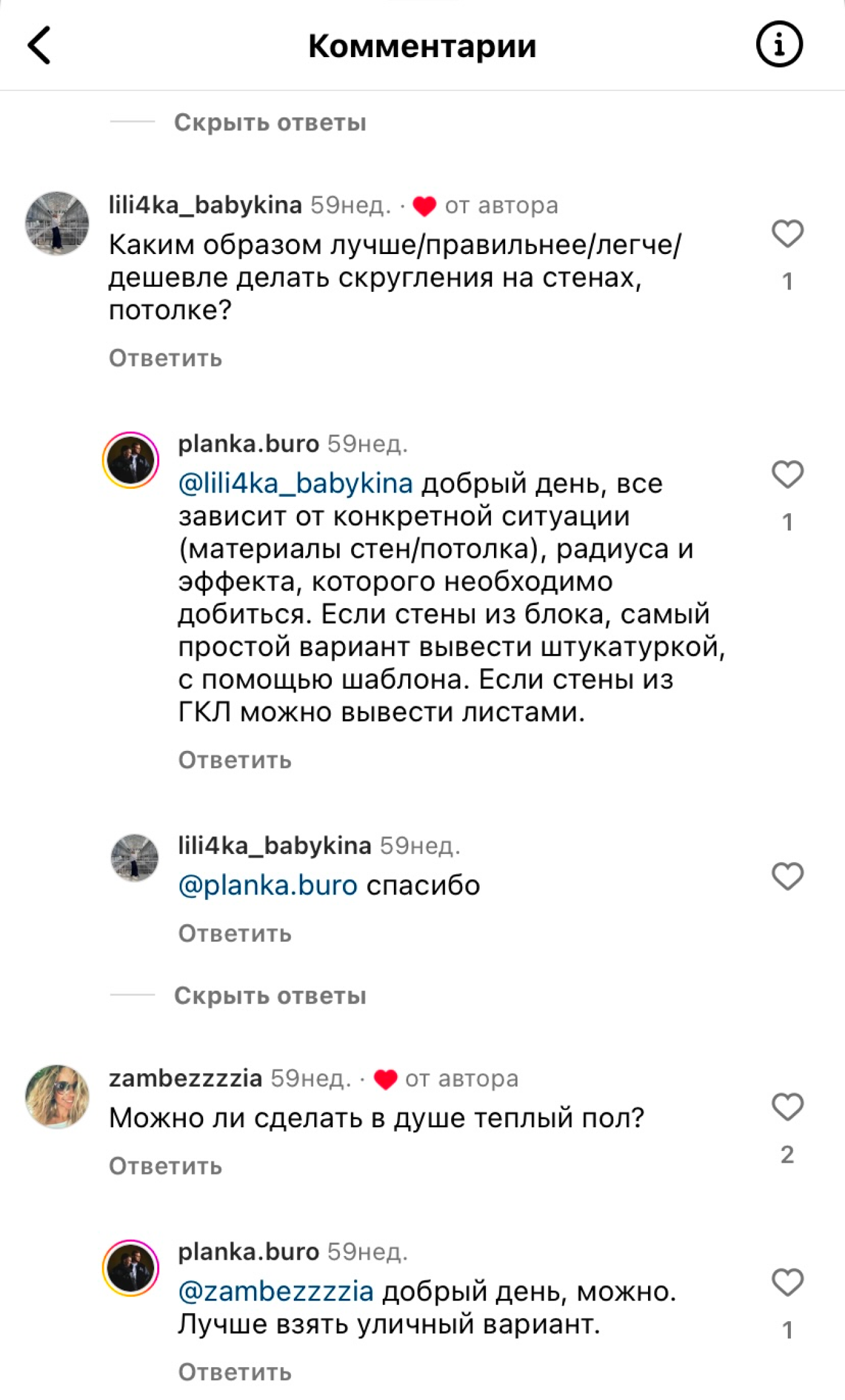 Комментарии по ремонту