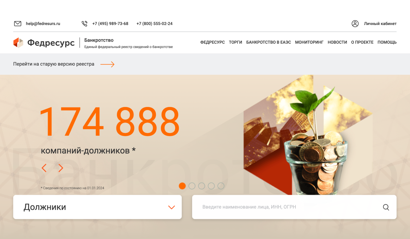 Как проверить, открыто ли судебное дело