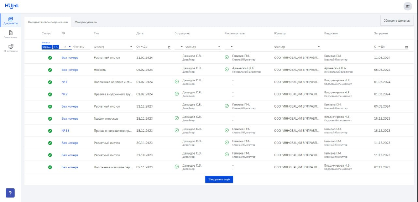 Удаленный документооборот с фрилансерами