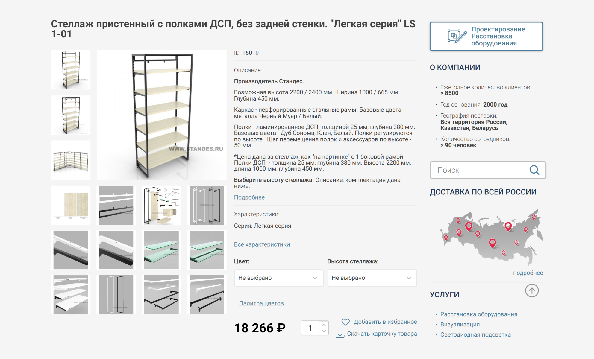 Где купить стеллажи для магазина одежды