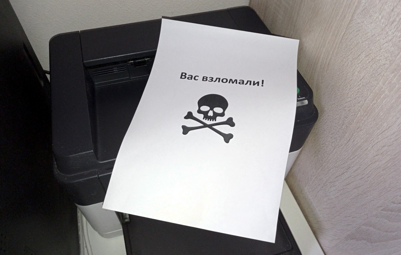 Хакеры взломали компанию и прислали сообщение