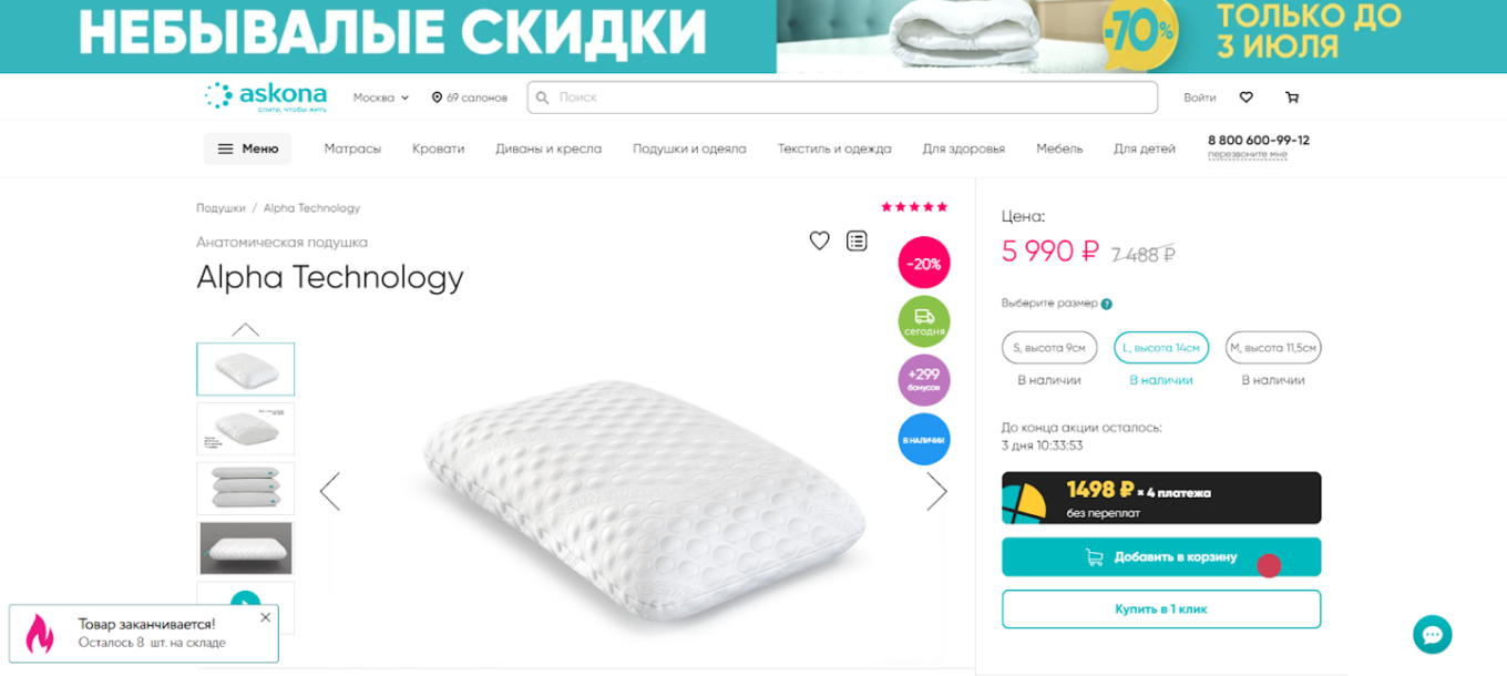 Привлечение внимание с помощью анимации