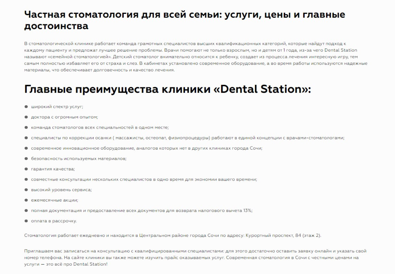 Пример, как не нужно представлять свои преимущества