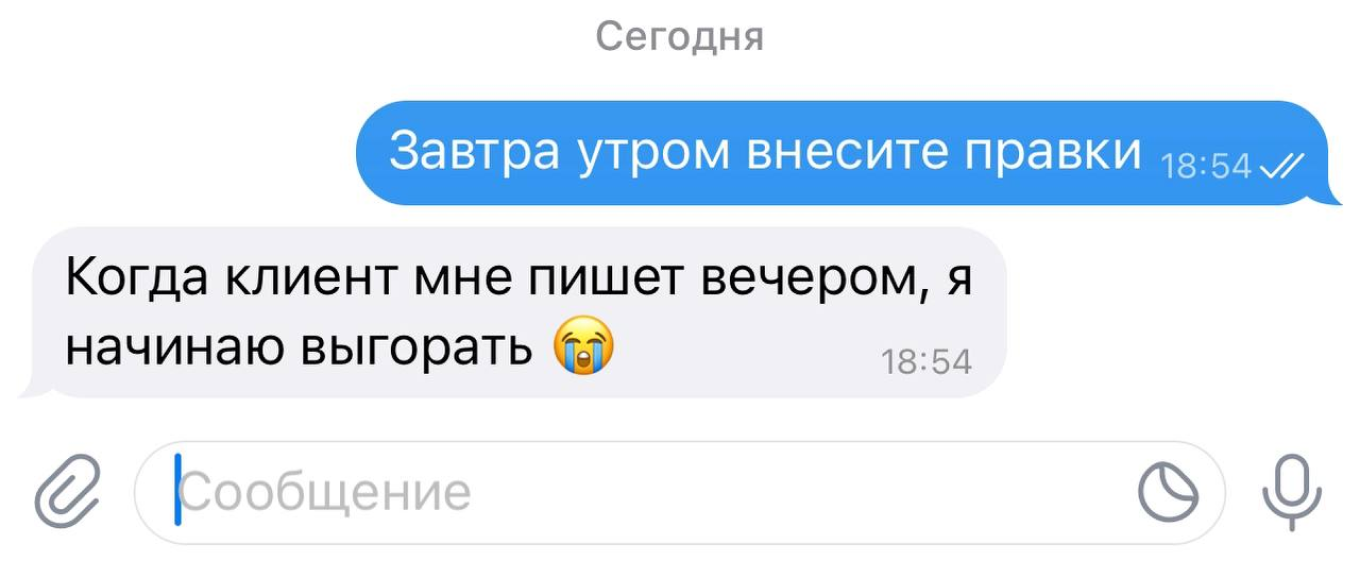 Сотрудник выгорел