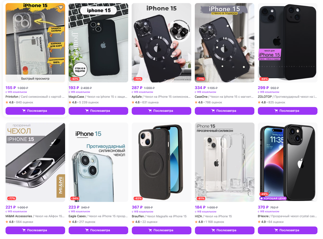 Выделение информации о товаре на главном фото карточки товара