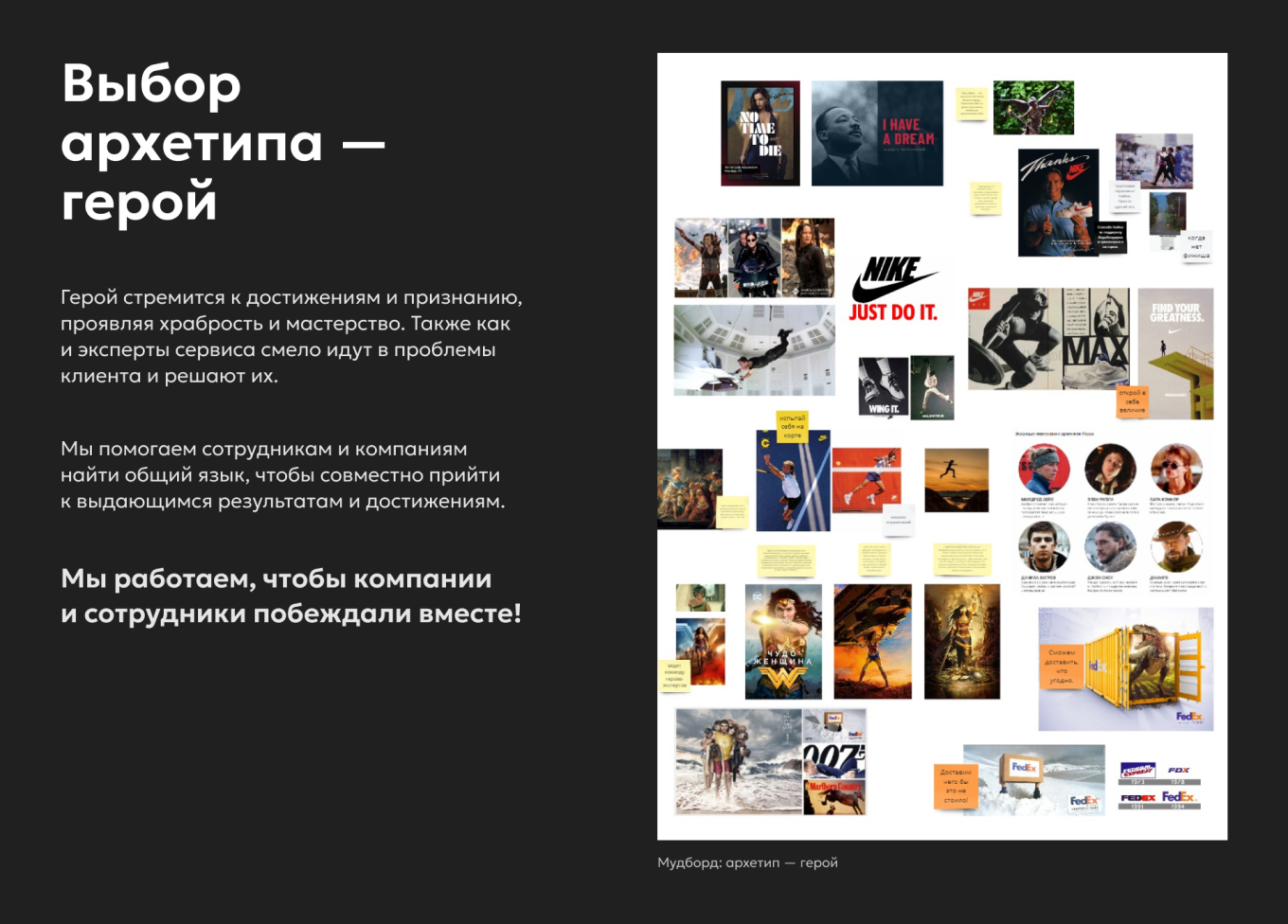 Архетип сервиса «Всё, я увольняюсь!»