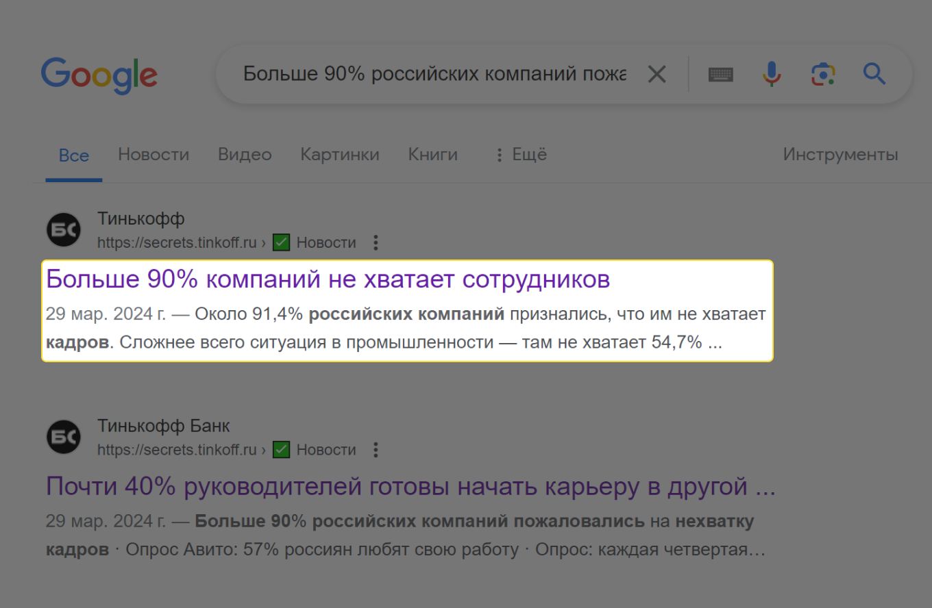 title и description – основные SEO-теги