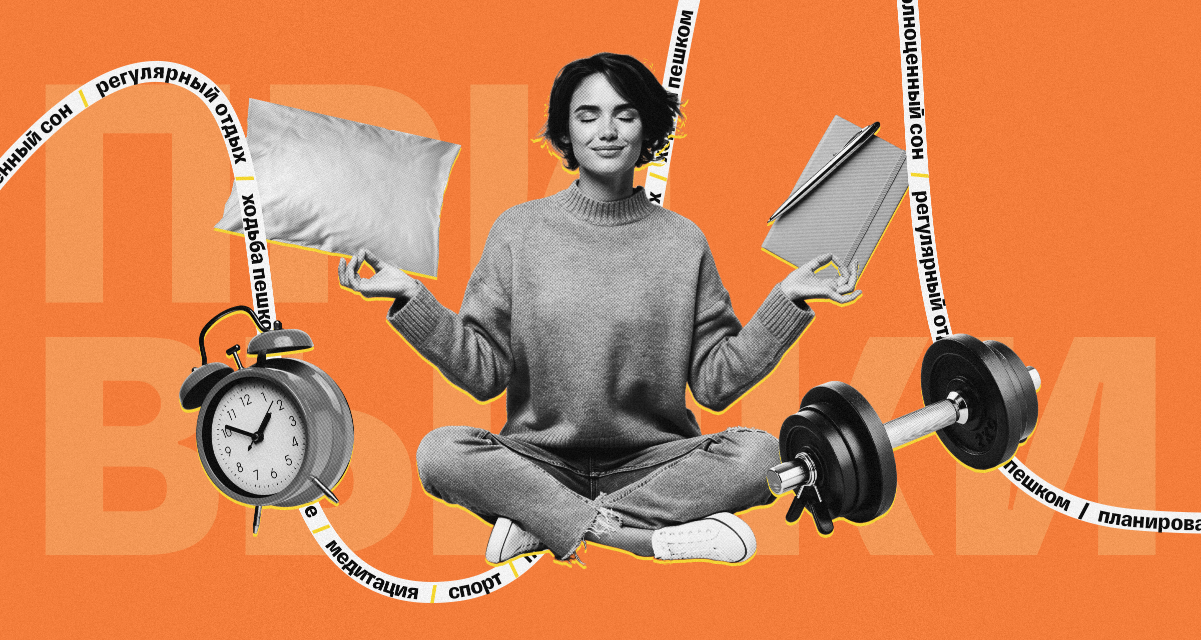 Как внедрять полезные привычки, если нет времени и сил