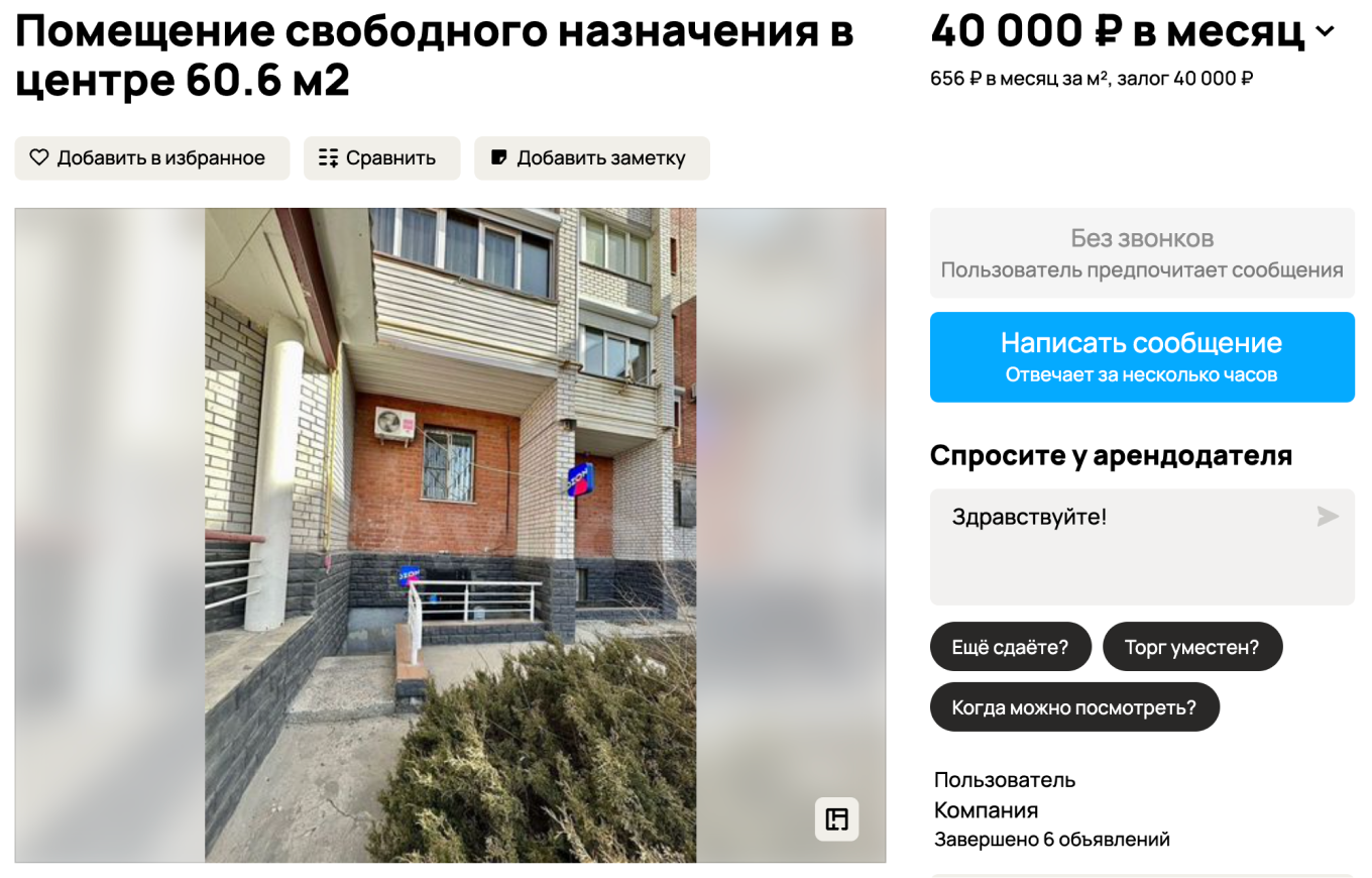 Помещение в аренду для открытия розничного магазина