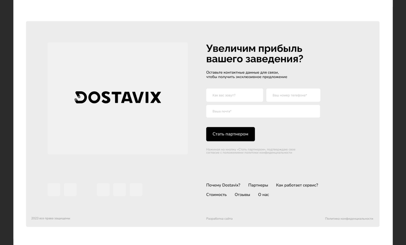 Форма обратной связи