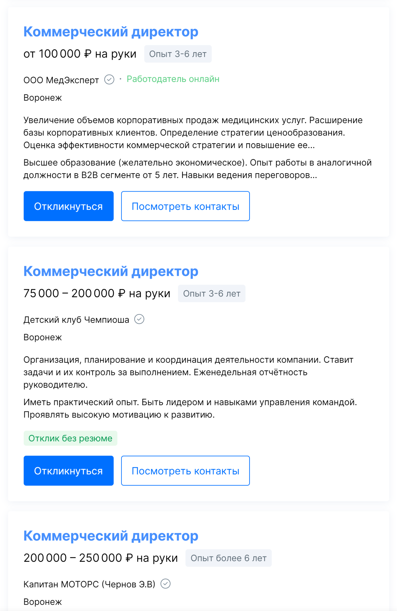 Зарплата коммерческого директора в регионах