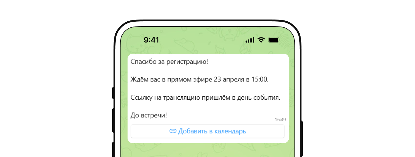 Пример рассылки в WhatsApp