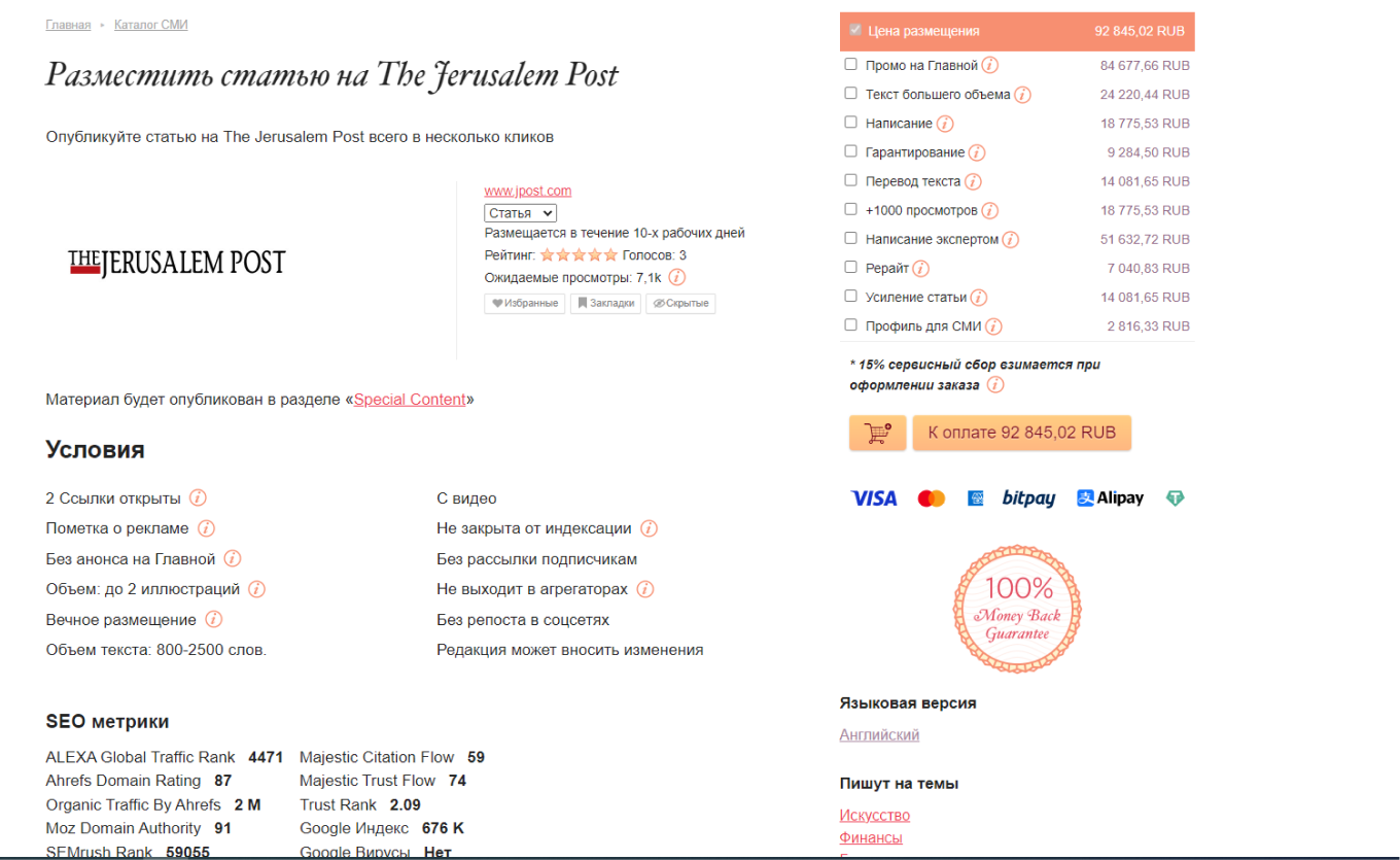 seo продвижение за рубежом