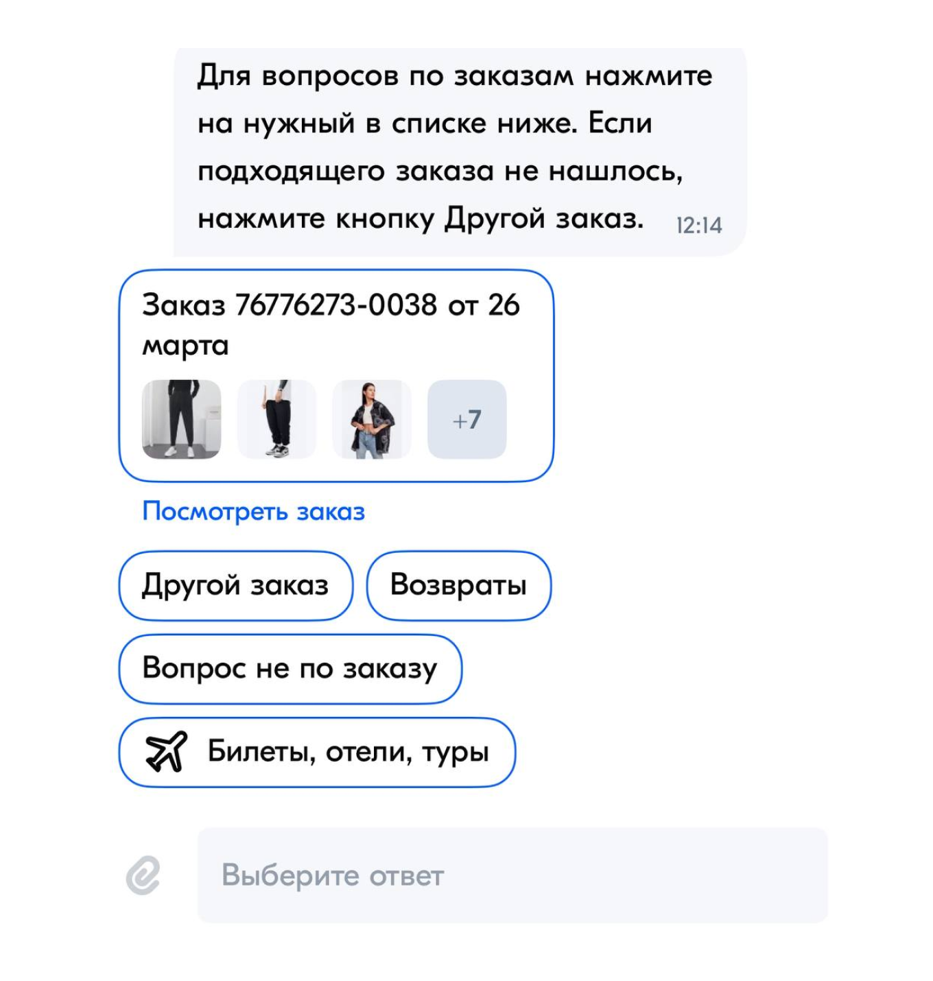 Пример визуализации в чат-боте