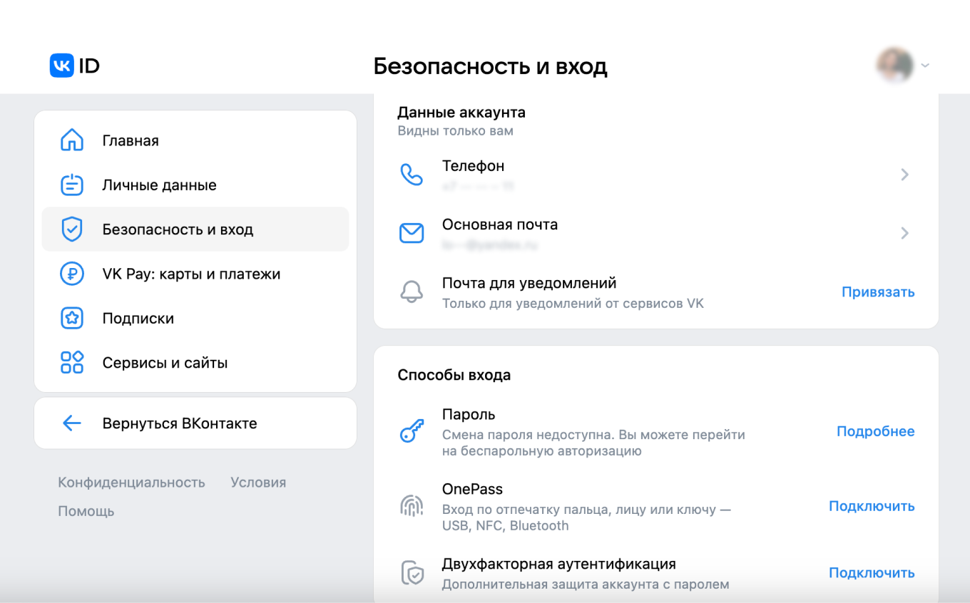 подключение двухфакторной аутентификации