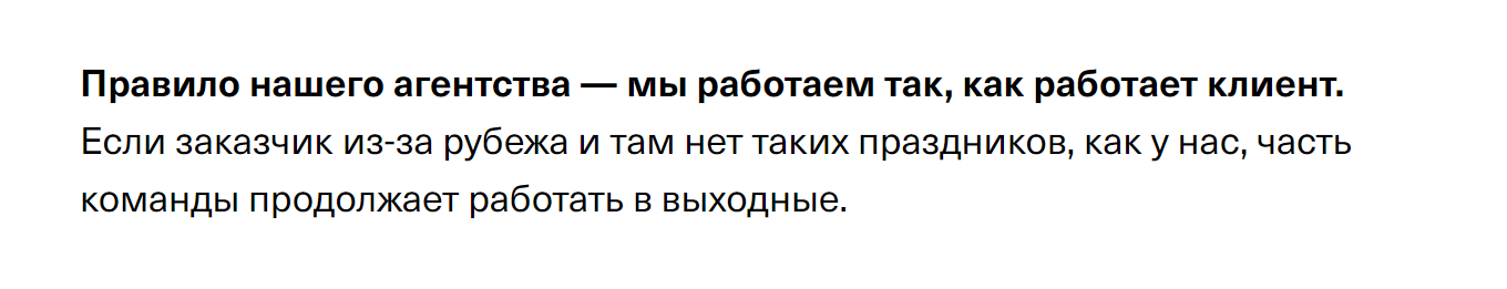 Например, чтобы выделить кусок текста жирным шрифтом, используют HTML-тег