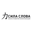 «Сила слова» 
