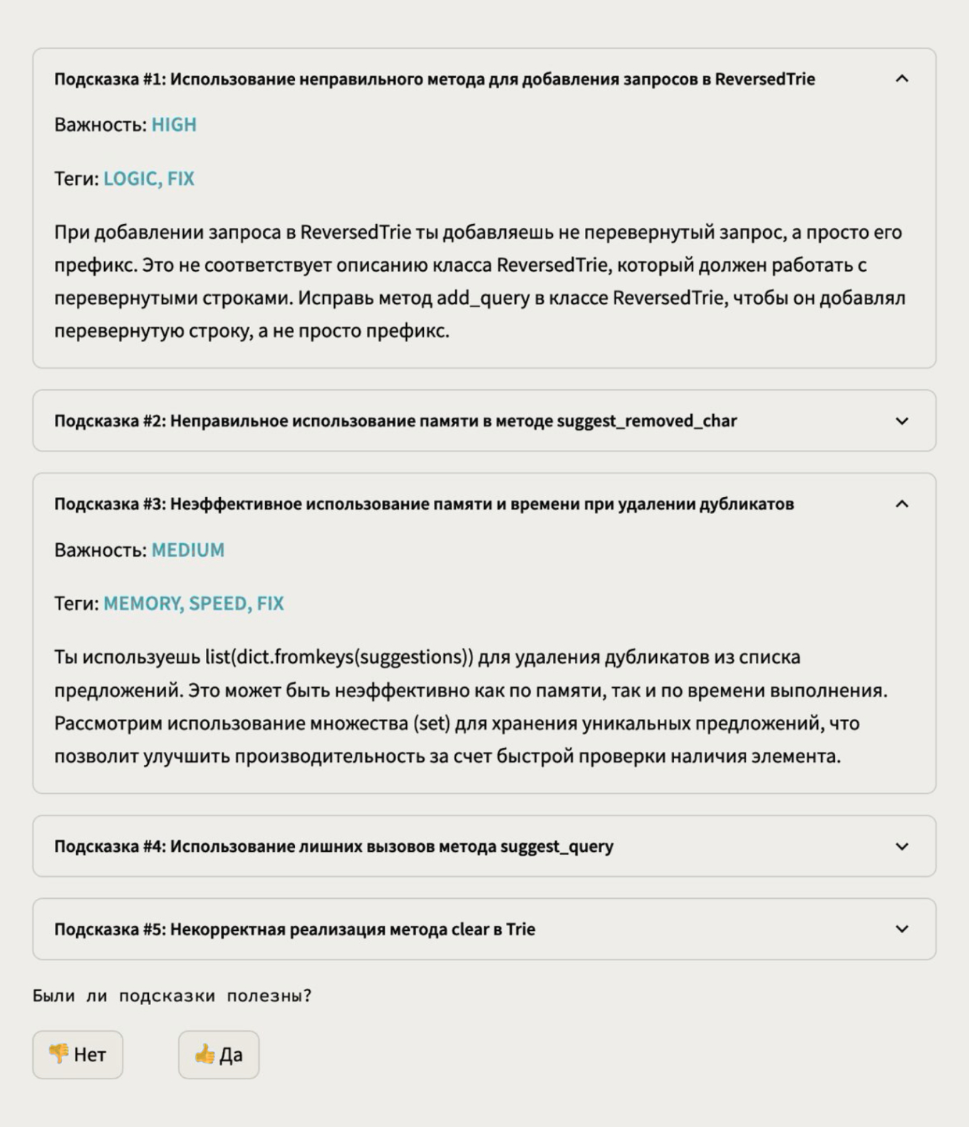 Показатель важности при оценке ответов ИИ
