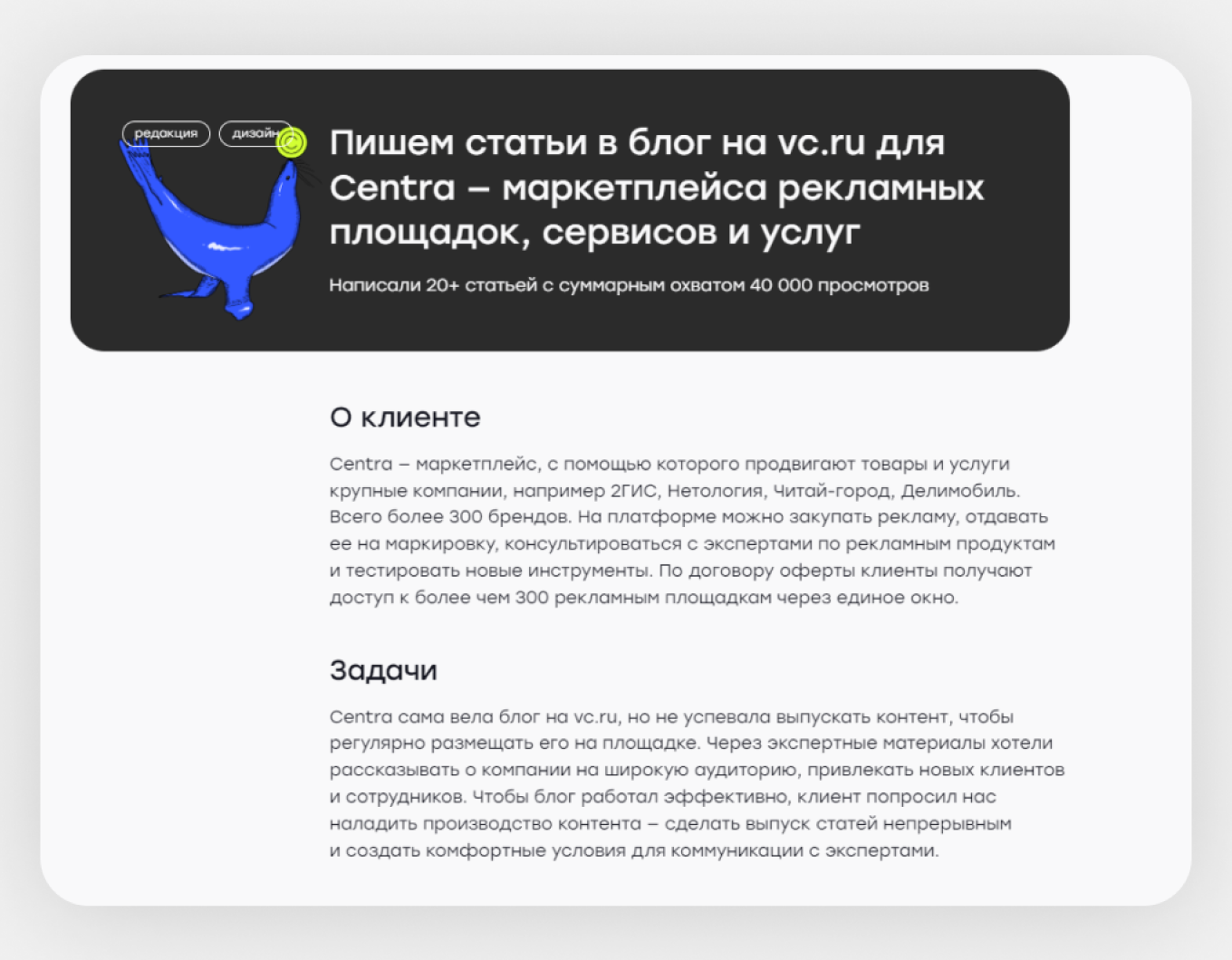 Кейс агентство «Рыба» для маркетплейса