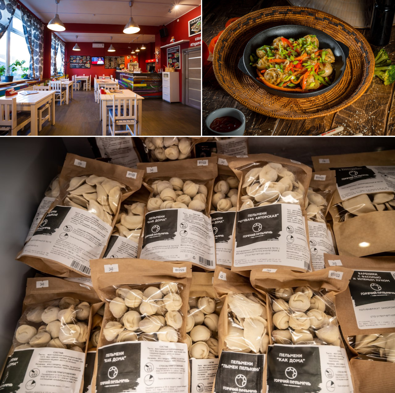 Продажа пельменей в кафе «Горячий пельмень»