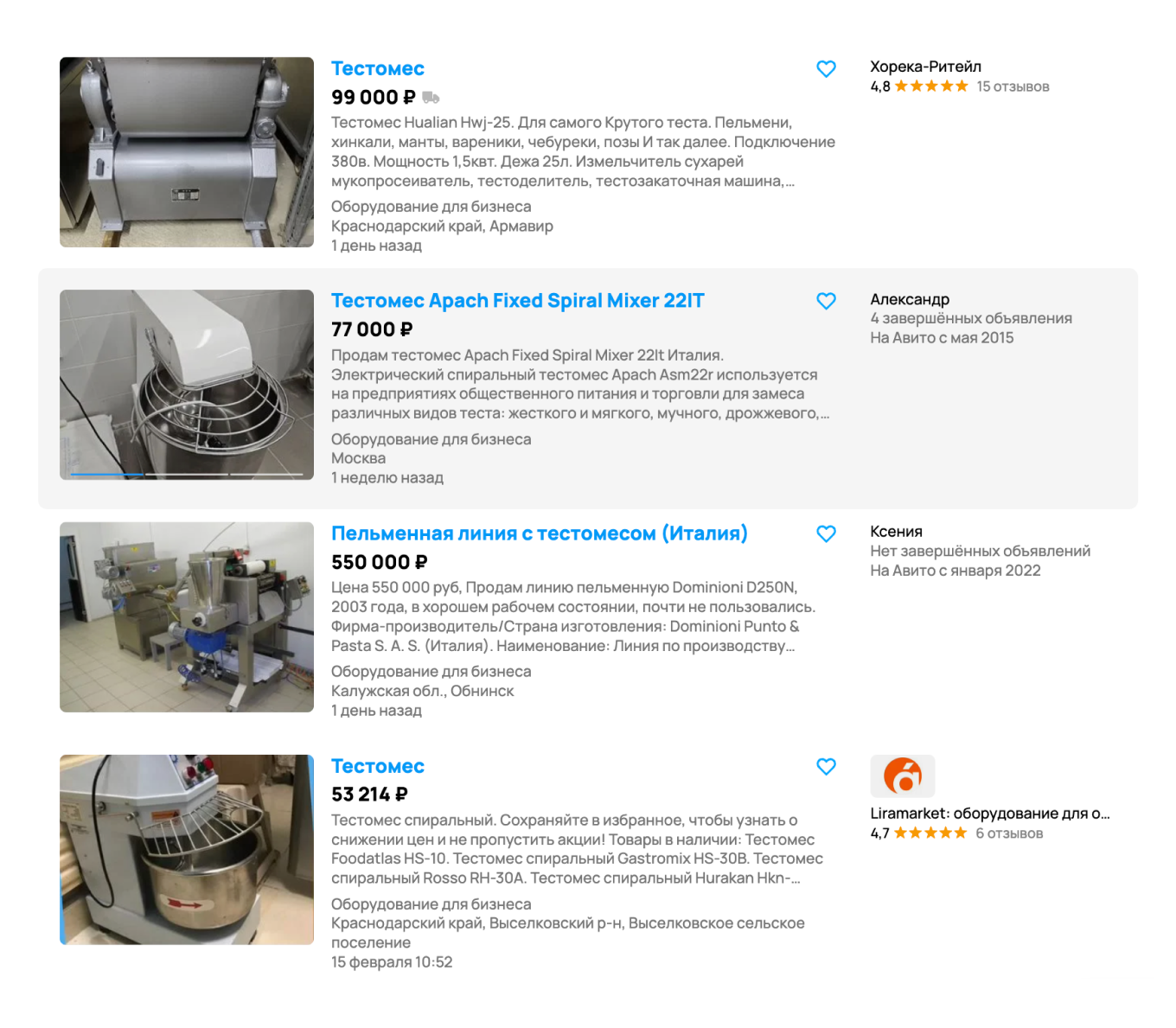 Пример объявлений о продаже оборудования для пельменей на Авито