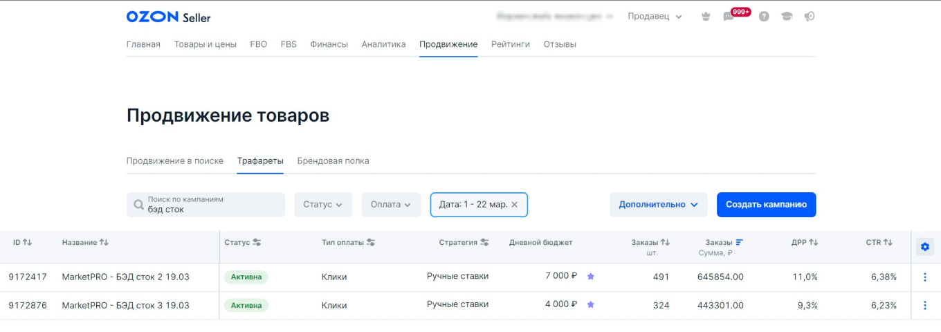 Функция “Вывод в ТОП”
